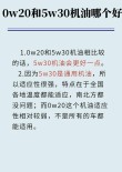 原车0w20的可以换成5w30的吗？机油从5w30换回5w20有影响吗
