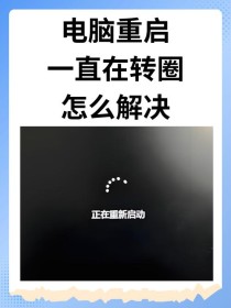 电脑自动修复无限循环怎么办？三种方法帮你解决！