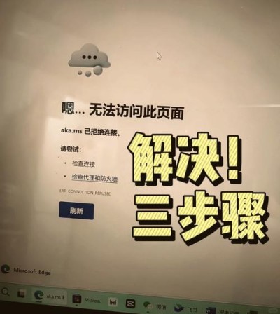 电脑开机网络正常但是无法在浏览器开启网页怎么回事？