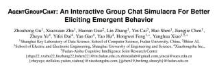 论文解读丨AI 争夺继承权？AgentGroupChat，为 AI 群聊打造的通用框架。