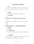 工业机器人日常维护保养秘籍：设备点检制度助力高效运行