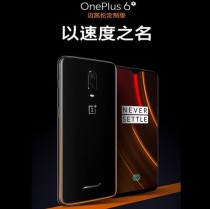携手迈凯伦 一加6T全新定制版手机发布