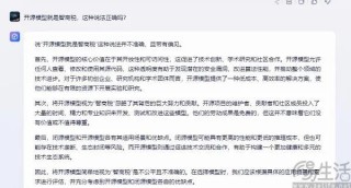开源模型是智商税？这话真的就一定对吗
