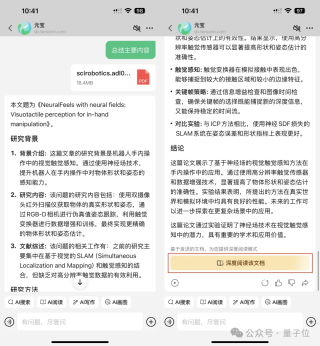 实测腾讯元宝2.0：图文视频啥都能搜，论文绘画全搞定