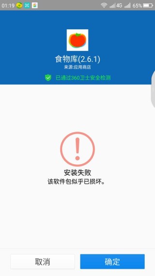 系统自带的截图软件失效了怎么办？
