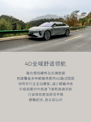 蔚来ET9将迎Cedar 雪松 1.1.0升级 世界模型NWM上车
