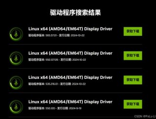 如何安装英伟达显卡驱动程序？NVIDIA显卡驱动安装教程