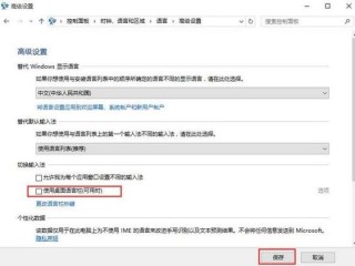 电脑语言栏不见了怎么恢复？