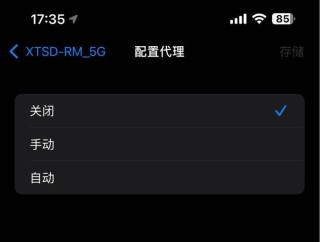 无法自动检测此网络的代理设置怎么办？