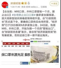 日本「新型冠狀病毒」疫情升溫～ 日本網友熱切盼望“救世主”山P降世！