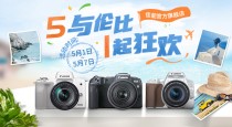 佳能天猫旗舰店“5”与伦比“1”起狂欢促销活动