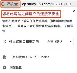 网站显示网页上有错误怎么办？