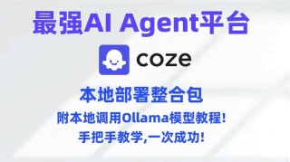 Coze Studio – 字节跳动开源的AI Agent开发平台
