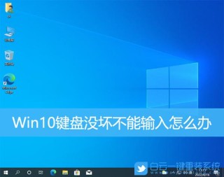 键盘中的win菜单键无法使用怎么办？