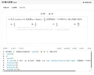 看好了，这才是7家大模型做高考数学题的真实分数。