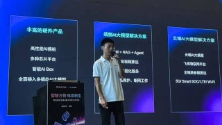 移远通信AI玩具整体解决方案全面升级：融合火山引擎RTC大模型，打造实时交互新体验