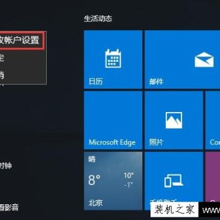 Win10账户头像怎么换？Win10系统账户头像更换的方法