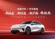 15万级全系标配华为乾崑智驾，2026款深蓝L07上市