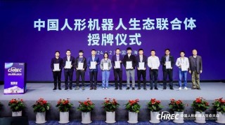曙光存储出席2025中国人形机器人生态大会
