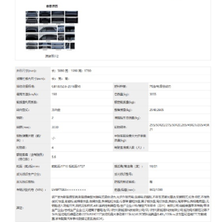 工信部网站公示全新问界M7车型数据 新车将于9月上市