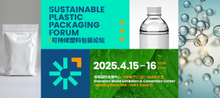 融入实际应用的创新成果和科技方案 CHINAPLAS 2025同期活动前瞻（上）