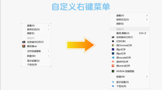 电脑桌面右键菜单打开延迟怎么办？右键弹出菜单反应慢解决方法