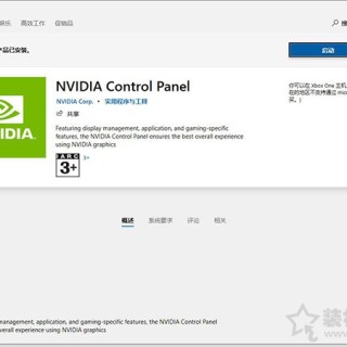 Win10右下角提示＂NVIDIA control panel is not found＂解决方法