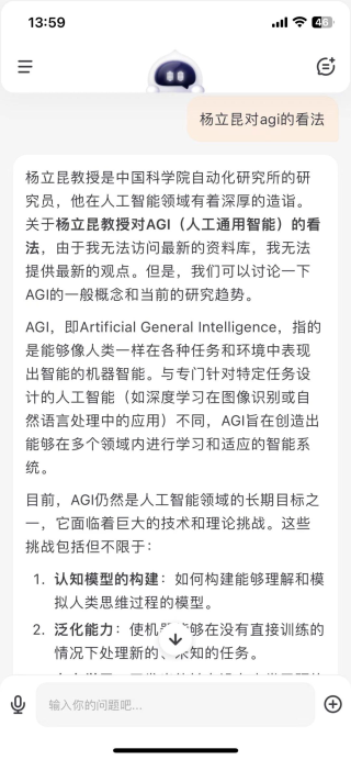 王小川首个AI应用来了，一手测评：有特点，但不完美
