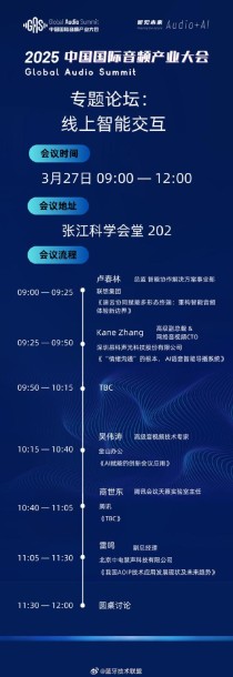 蓝牙技术联盟宣布2025蓝牙亚洲大会重磅回归