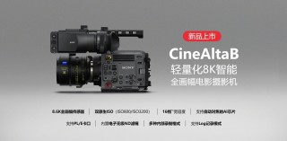 实用固件更新 索尼CineAltaB固件Ver.1.10推出重要升级
