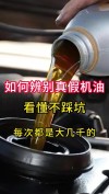 修理厂敢用假机油吗？4s店会不会换到假机油