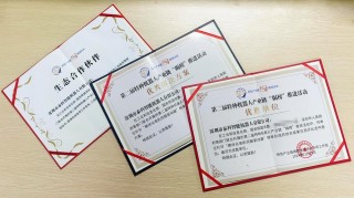 泰科机器人荣获第二届特种机器人产业链揭榜推进活动“优胜单位”