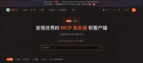亲测上百款MCP后，只有这10款MCP让我直呼yyds，太香了～