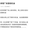修理厂敢用假机油吗？4s店会不会换到假机油