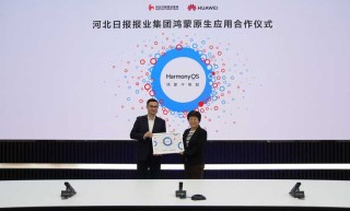 网易游戏与华为就鸿蒙生态达成合作