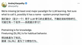 AI也需要&quot;记笔记&quot;：Karpathy从Claude 1.6万字提示词中看到的未来