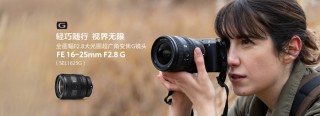 Alpha 7C II 镜头搭配指南 让拍摄更轻松！