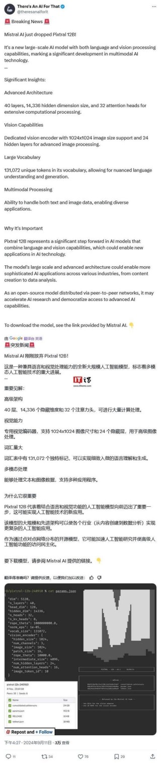 Mistral Medium 3 – Mistral AI推出的多模态语言模型