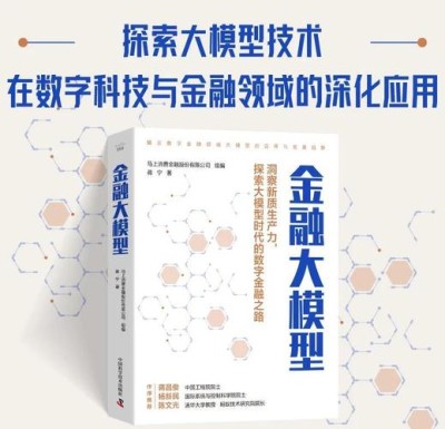 Baichuan4-baidu09Finance – 百川智能推出的全链路金融领域增强大模型