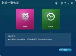 电脑系统出现问题如何一键恢复系统？