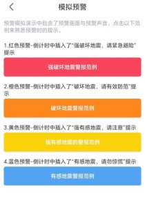 汶川县等多低启动地震预警系统 汶川县电视台提前40多秒弹出九寨沟地震预警画面