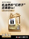 金美孚一号机油优缺点？金美孚一号多少公里换