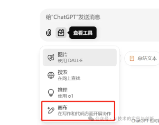 Canvas免费开放，集成Custom GPTs，支持Python运行 - OpenAI 12天连续发布会第4天