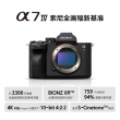 提升安全性和稳定性 索尼Alpha 7 IV和ZV-E1新固件发布