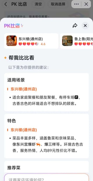 独家！字节上线“卷王”级产品“探饭”，全功能AI饭搭子