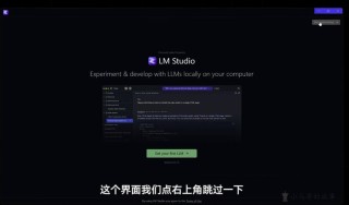 LM Studio – 开源、傻瓜、一站式部署本地大模型 (LLM) 的应用平台