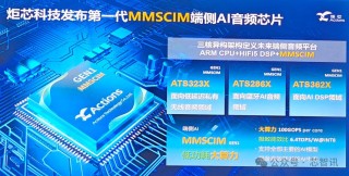 苹芯科技存算一体创新架构，突破边缘AI芯片技术困局