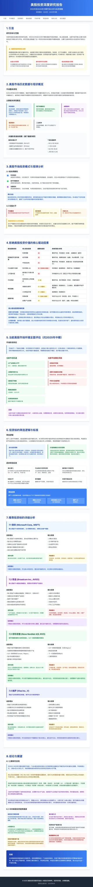 用 AI 做了一次真正的深度研究，才明白什么叫降维打击