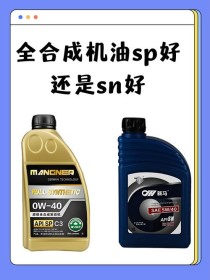 sp机油适合自然吸气发动机吗？sp机油适合什么车