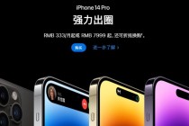 苹果全球首播不带货 130万人围观 用最佛系的态度卖了最多的货